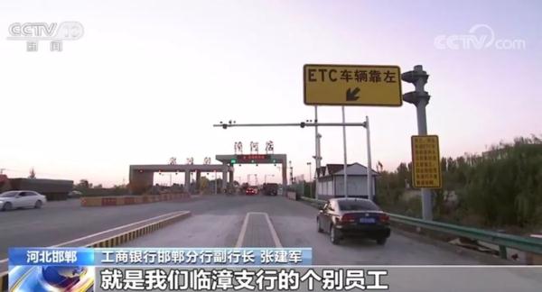 知道你的车牌号就能“替”你办ETC 这家银行是什么操作？