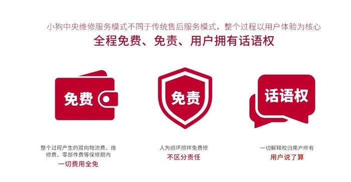 小狗电器营收过度依赖吸尘器 售后模式存疑