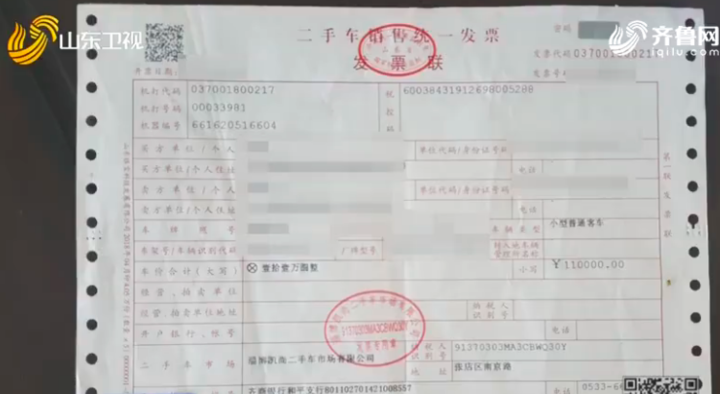 50元涨到300元！淄博二手车交易服务费集体涨价谁来管？