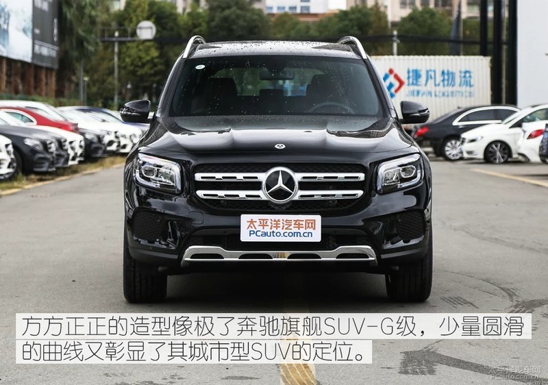 北京奔驰GLB正式上市 售31.48-35.48万元
