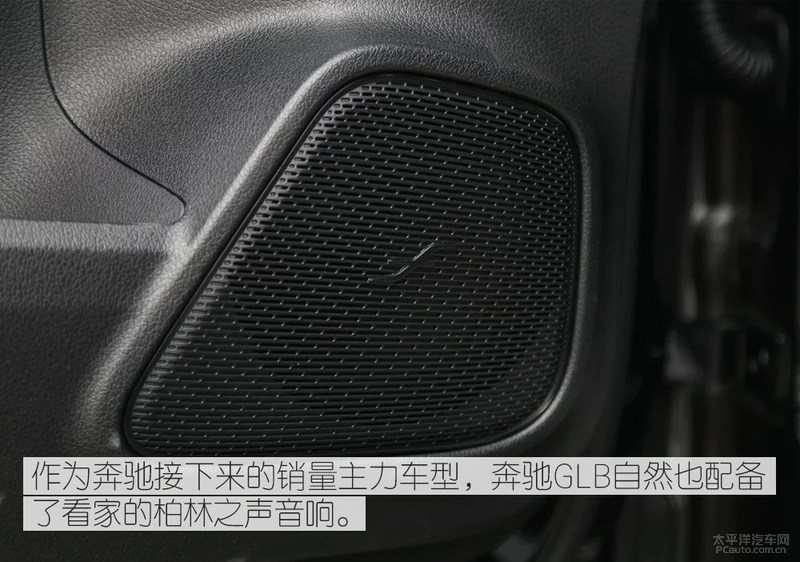 北京奔驰GLB正式上市 售31.48-35.48万元