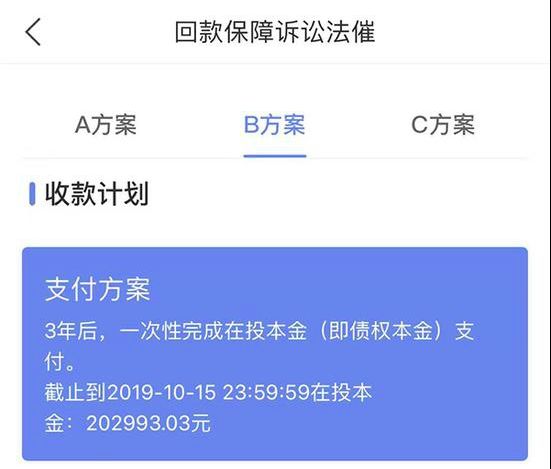 警方通报 两家互金平台因非法吸存被立案