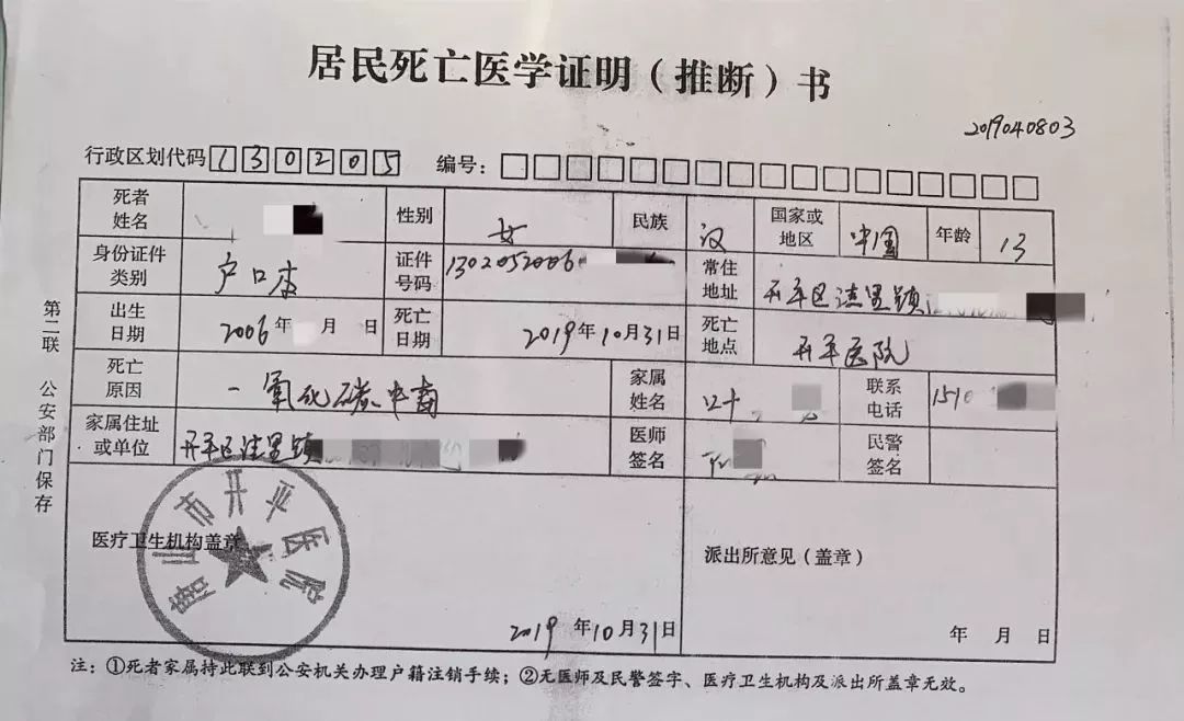 疑似使用当地政府推广的“清洁煤”13岁女孩再也没有醒来…