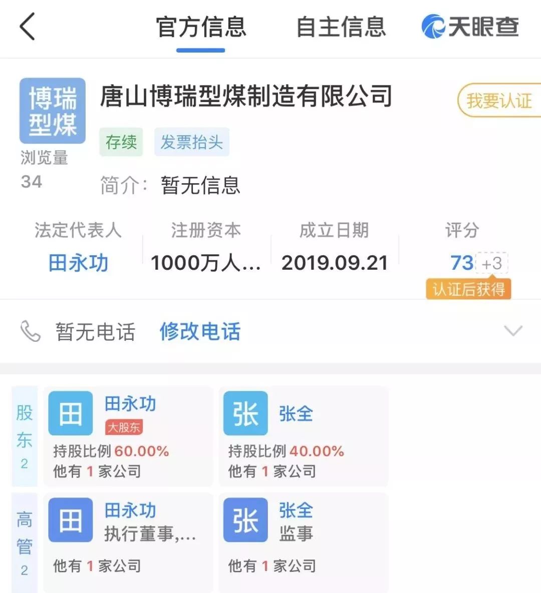 疑似使用当地政府推广的“清洁煤”13岁女孩再也没有醒来…