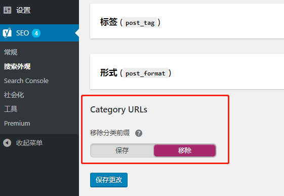 2019 WordPress外贸网站SEO优化基础设置（新手图文教程）