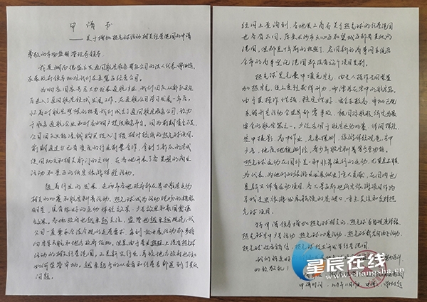 營業執照的經營范圍太模糊？岳麓區高效服務獲企業點贊