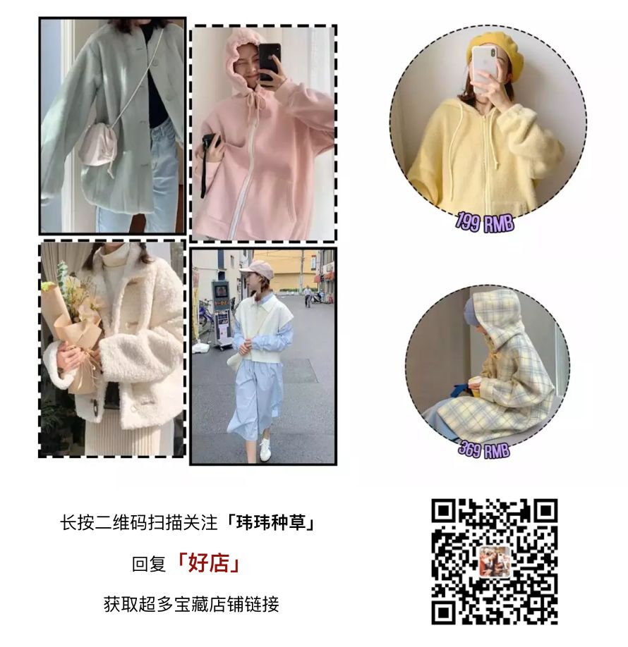 我超爱的7家衣服、鞋子、配饰好店大公开，好看不贵随便买