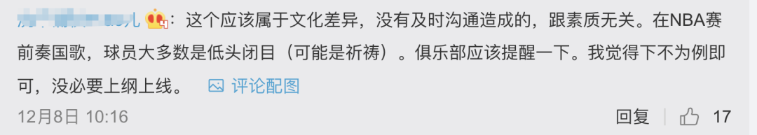 为什么cba联赛之前都要升旗(CBA外援被罚！因为升国旗时的这个动作……)