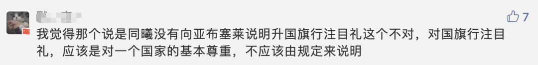 为什么cba联赛之前都要升旗(CBA外援被罚！因为升国旗时的这个动作……)