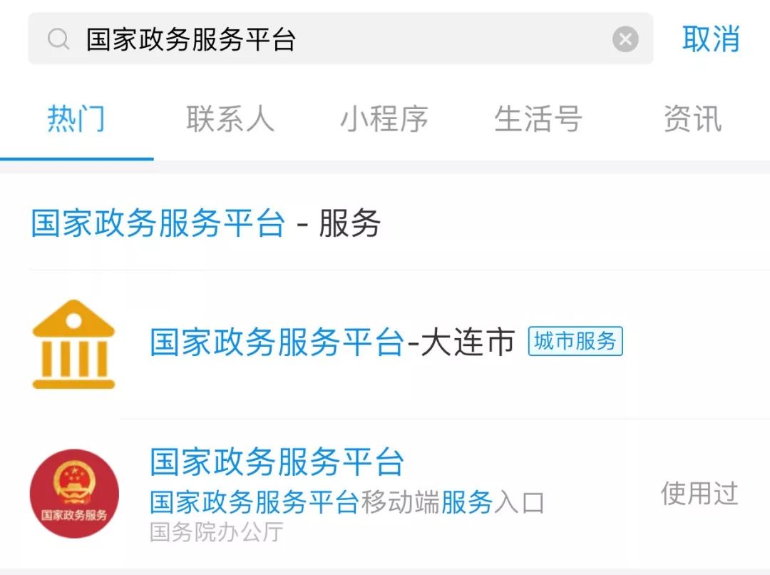 便捷！支付宝可以查公积金了