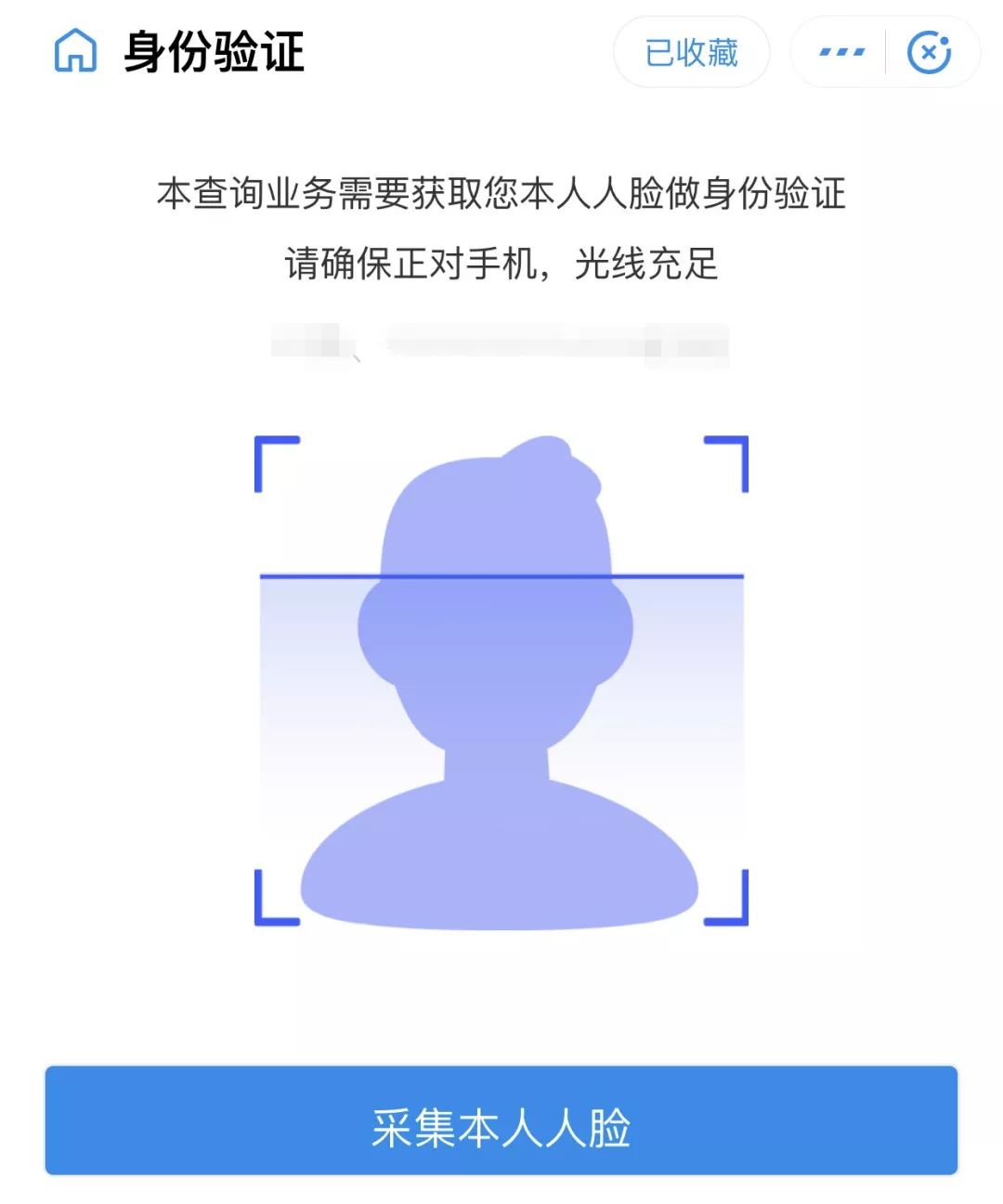 便捷！支付宝可以查公积金了
