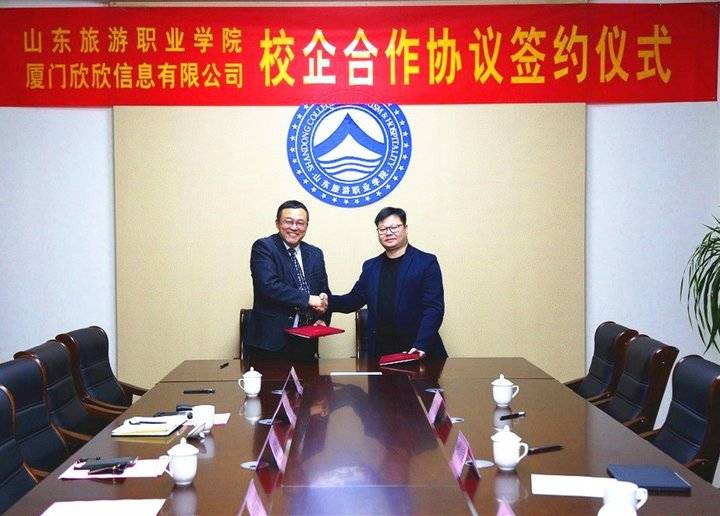 山东旅游职业学院举行校企合作签约，CNCN旅游人才计划启动