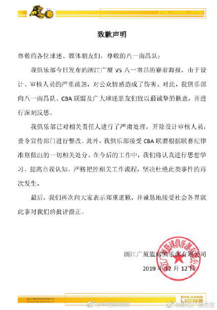 cba罚哪个队100万(CBA史上最贵罚单100万元)