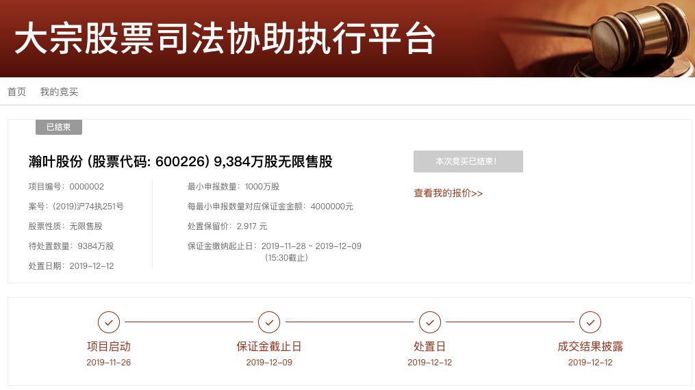 瀚叶股份938...