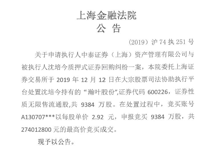 瀚叶股份938...