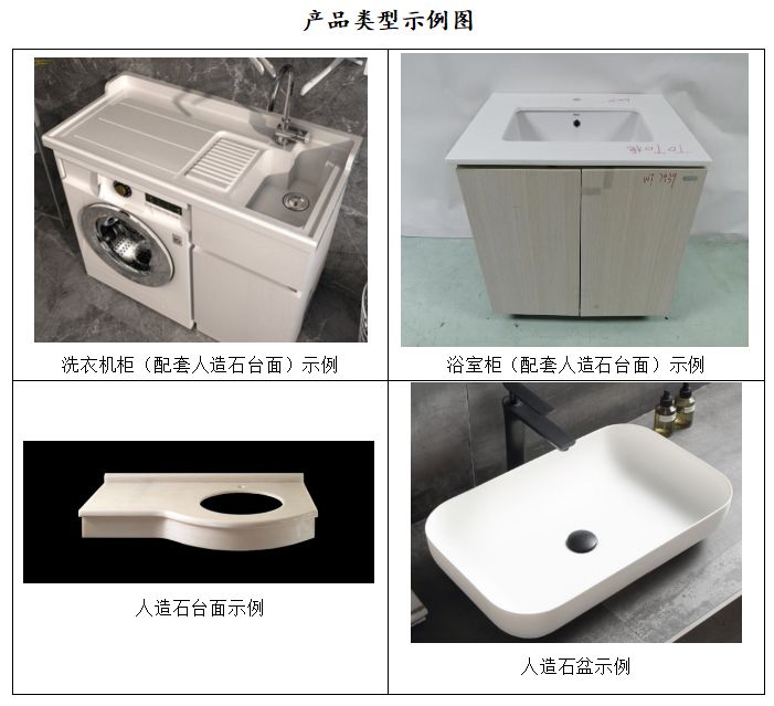 九牧、四季沐歌、科勒...人造石卫生洁具测评，摩恩等7款样品未达标