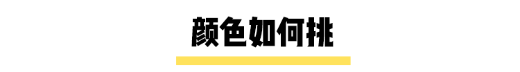 大衣到底如何买？不知道这些小心被黑幕