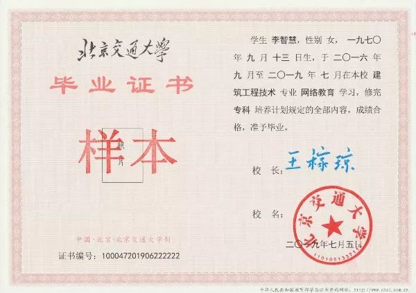 火速报考！坐标昌平，高起专、专升本，提升学历就来这儿！