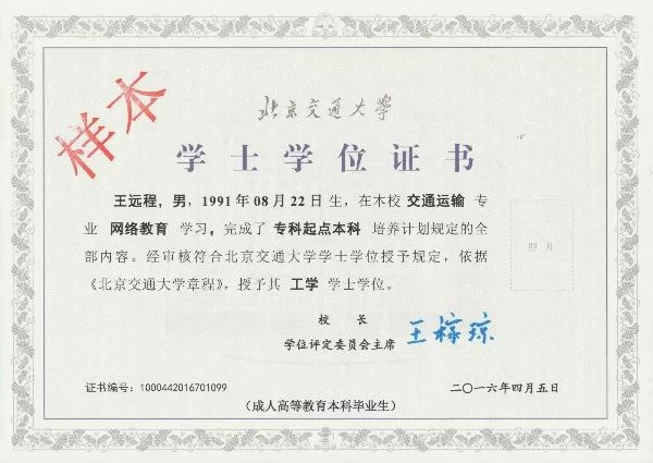 火速报考！坐标昌平，高起专、专升本，提升学历就来这儿！