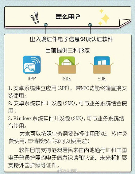 中国电子护照,中国电子护照最后一页上的文字采用什么印刷