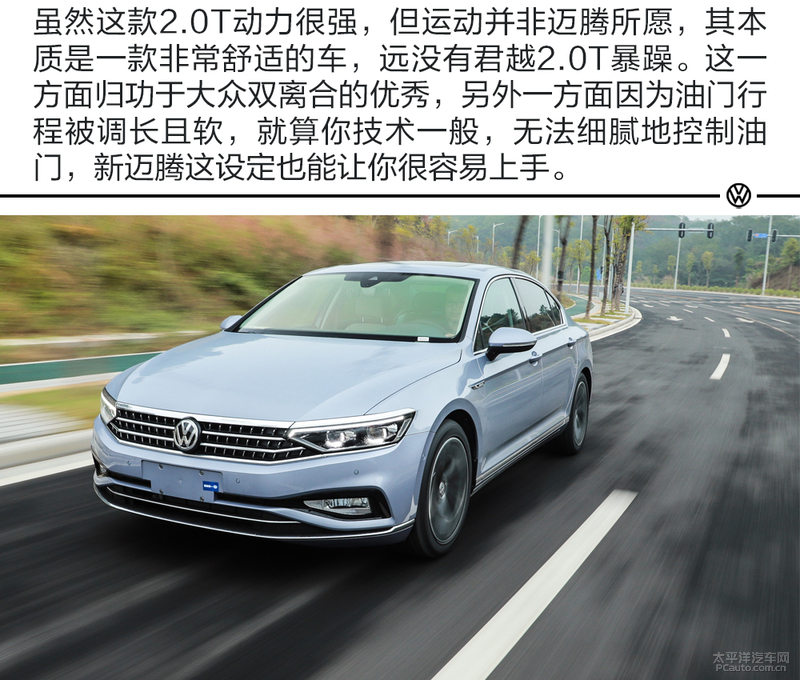 看山还是山，看水还是水 测试新款迈腾380TSI