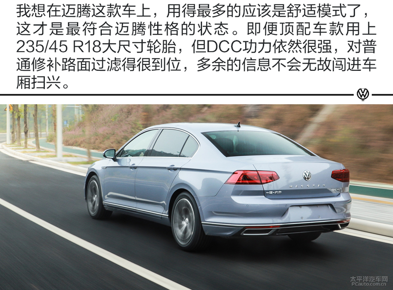 看山还是山，看水还是水 测试新款迈腾380TSI