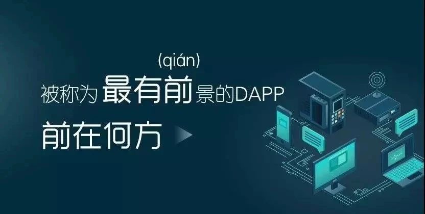 全方位解读IPFS生态圈，未来IPFS充满无限可能 | 火星号精选