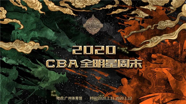 cba的星宿是哪个(CBA全明星票选第二周 易建联、林书豪稳居南北票王)