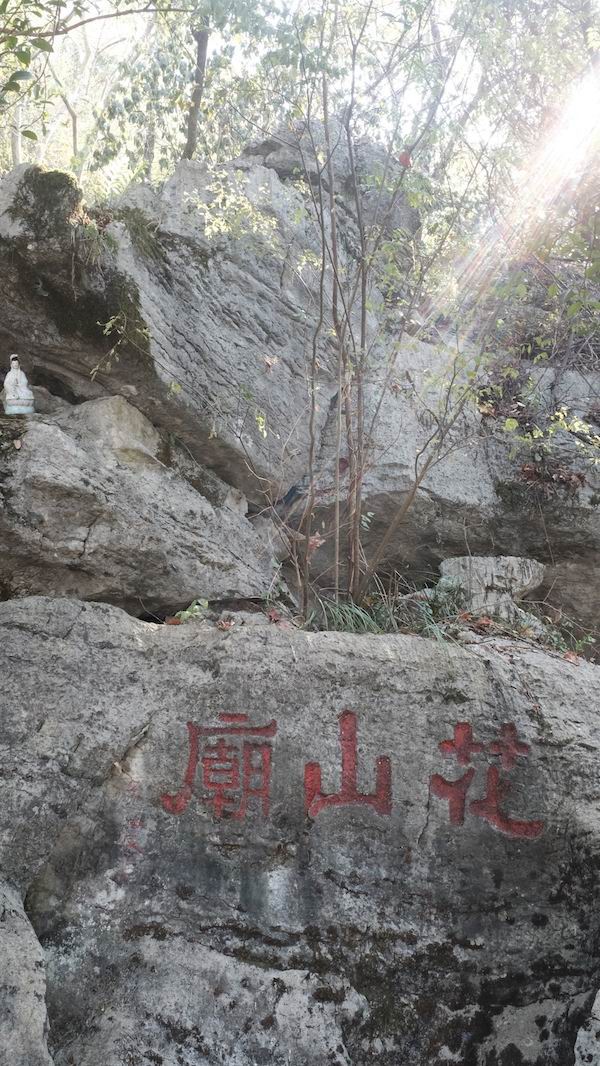 土地与神祇｜江永：女书与姊妹神