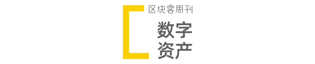 区块链技术能为疫情防控提供帮助吗 ; 被低估的以太坊 | 区块客周刊