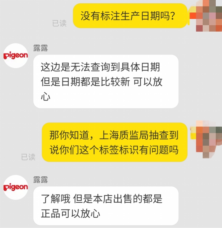 上海曝光8批次不合格奶嘴，贝亲、全能妈妈、爱得利被点名