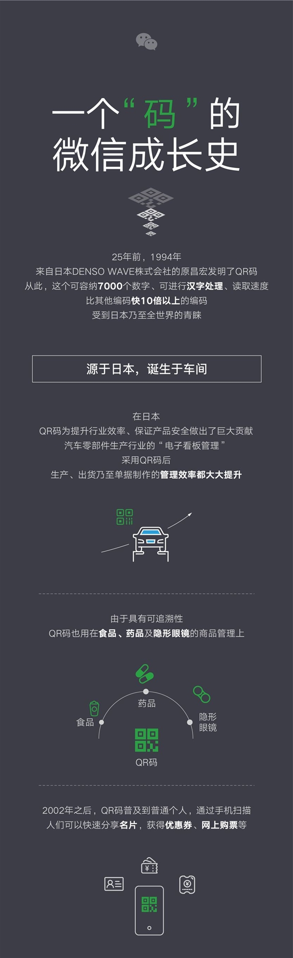 难以置信的奇迹!一个“日本码”的中国史
