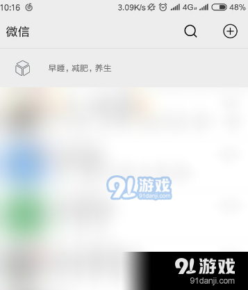 微信置顶文字怎么设置（设置自定义微信置顶语录方法）