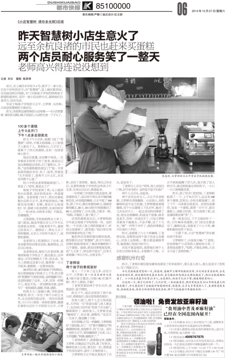 儿子高中毕业去咖啡店上班，爸妈辞去原来工作陪他一起！杭州这家最温暖的小店5岁了