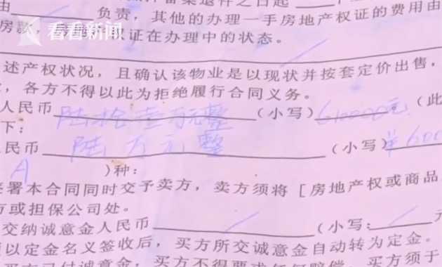 买来婚房是凶宅,如果买了是凶宅的房子应该怎么办