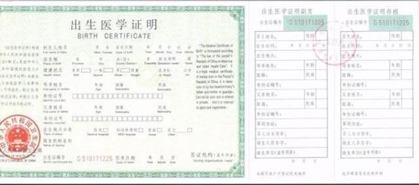 出生证明有什么用,出生证明有什么用途及作用
