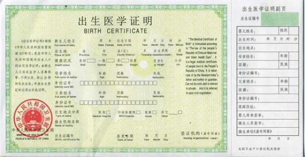 出生证明有什么用,出生证明有什么用途及作用