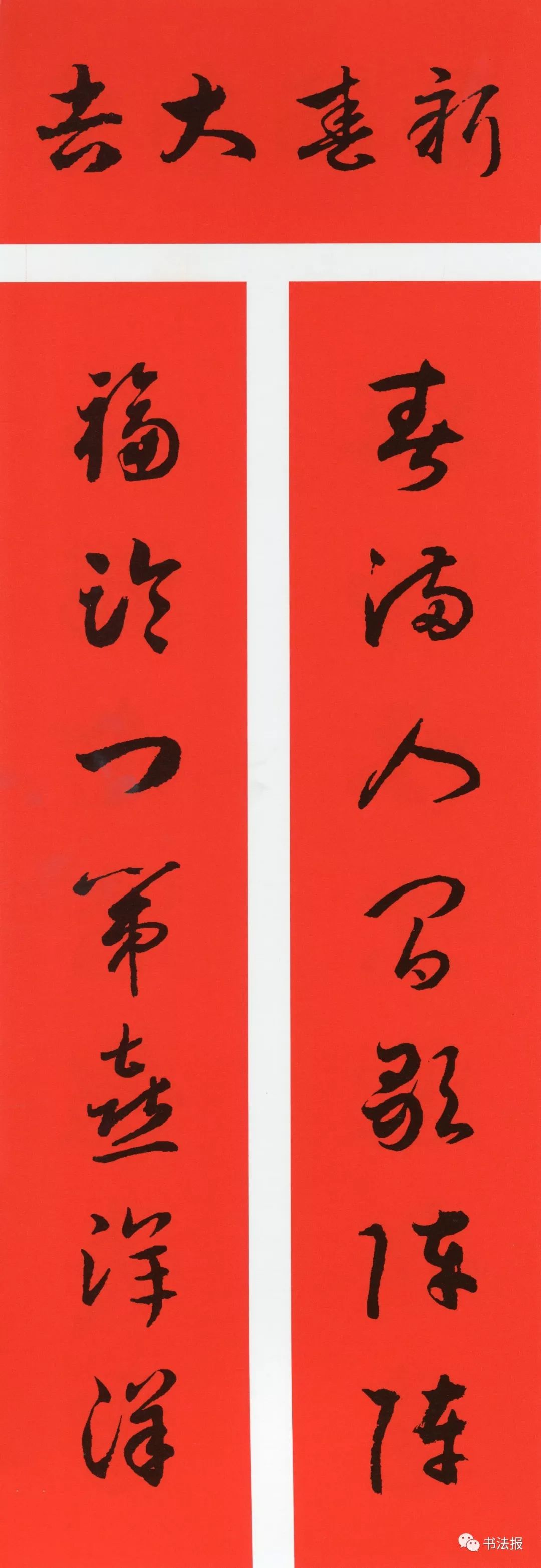 五福临门对联(五福临门对联七字)-我的快乐小窝