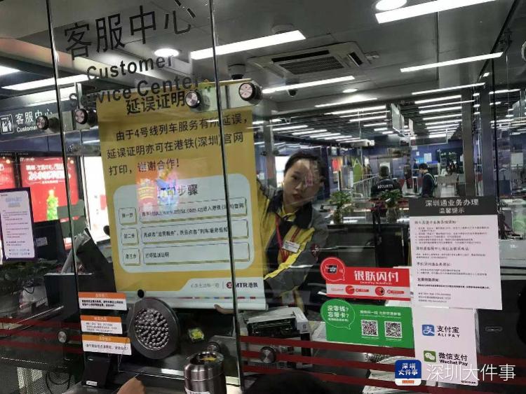 早高峰深圳地铁4号线故障，服务暂停1小时，乘客：一年全勤泡汤