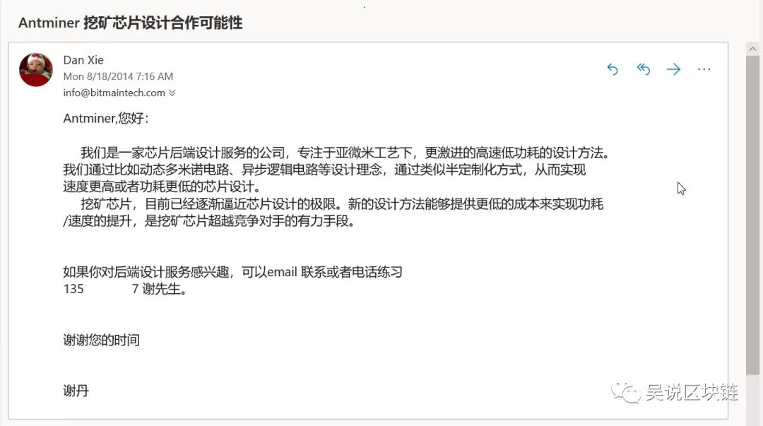 比特大陆前技术总监揭秘蚂蚁S9如何成为“一代机皇”