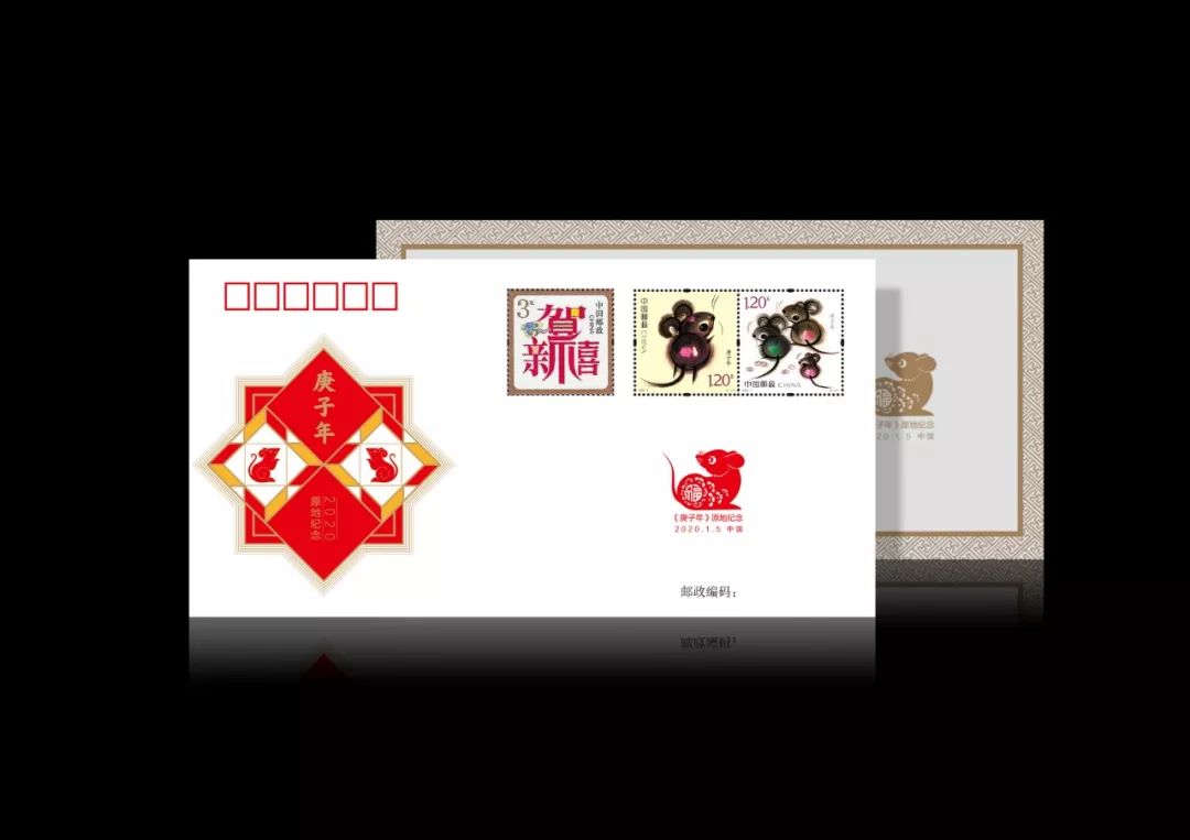 庚子年生肖大版邮折（庚子年生肖鼠邮票）