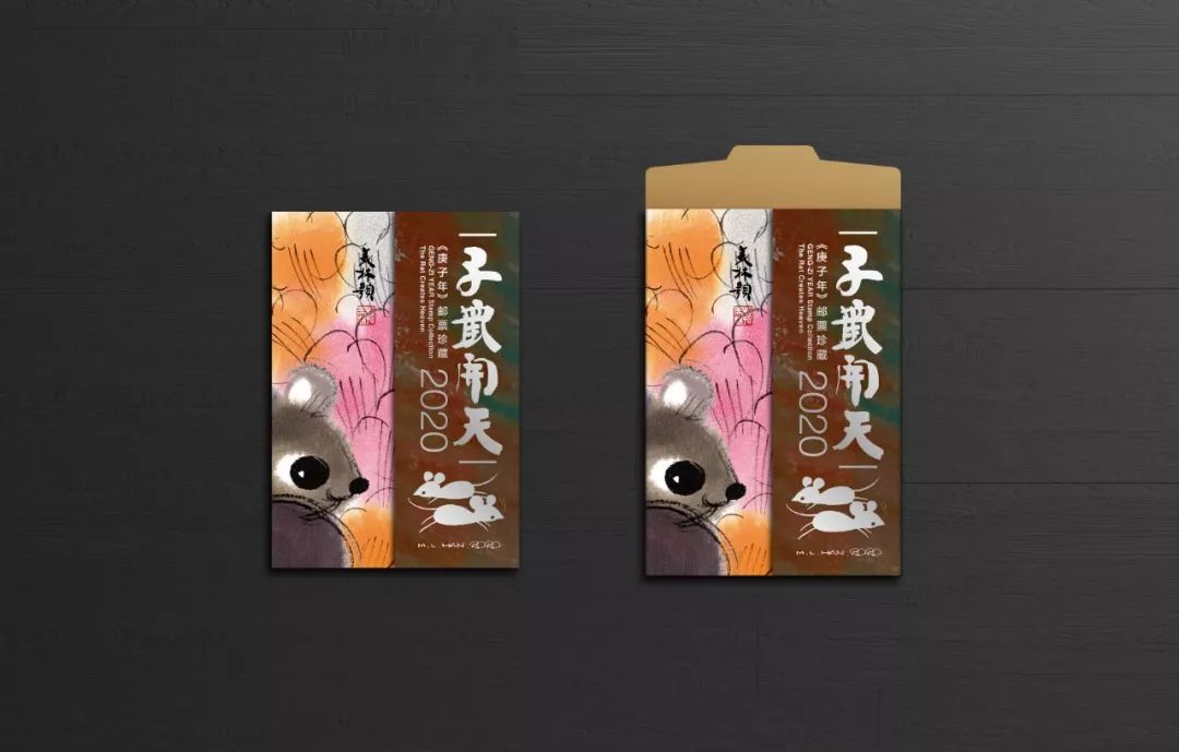 庚子年生肖大版邮折（庚子年生肖鼠邮票）
