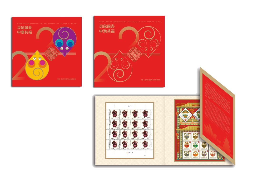 庚子年生肖大版邮折（庚子年生肖鼠邮票）