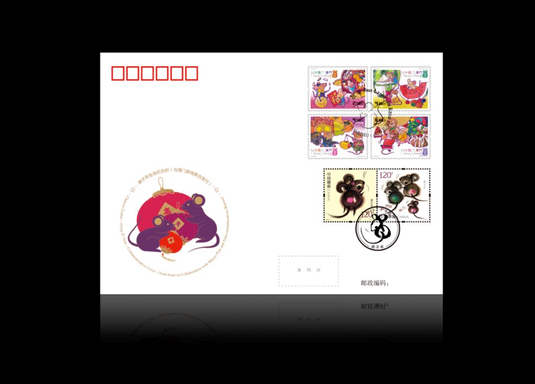 庚子年生肖大版邮折（庚子年生肖鼠邮票）