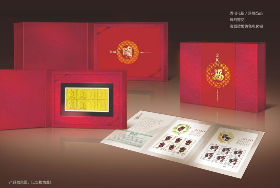 庚子年生肖大版邮折（庚子年生肖鼠邮票）
