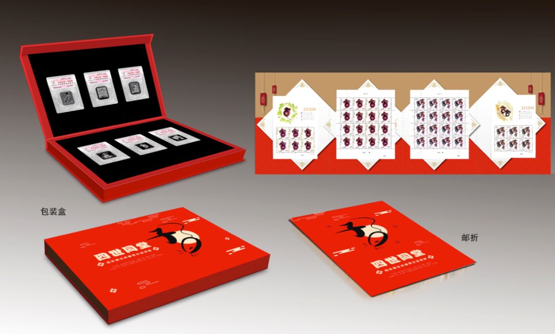 庚子年生肖大版邮折（庚子年生肖鼠邮票）