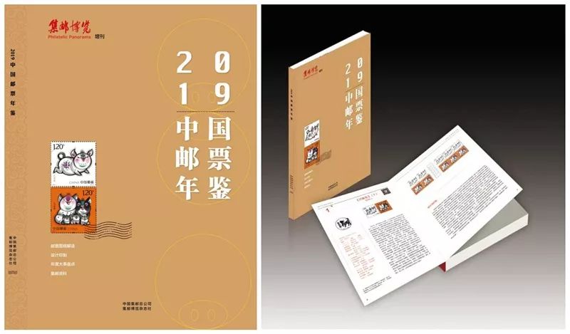 庚子年生肖大版邮折（庚子年生肖鼠邮票）