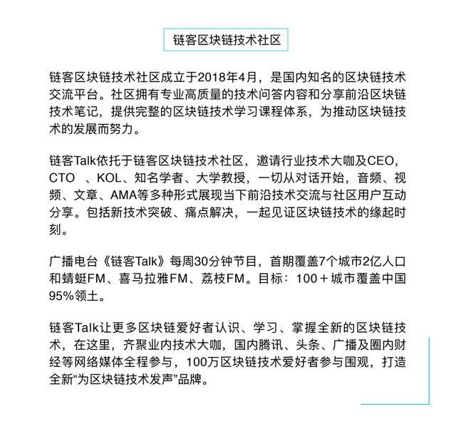 区块链如何利用开源社区获得成长的力量 | 火星号精选