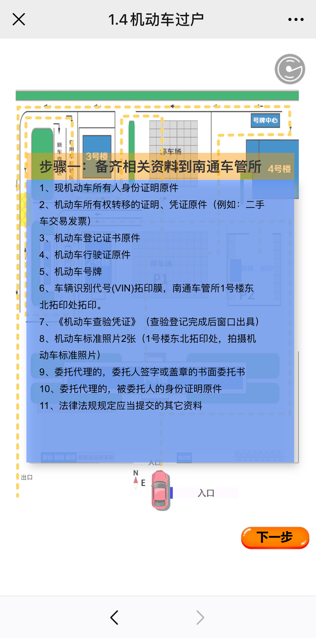 南通市车管所,南通市车管所电话号码是多少