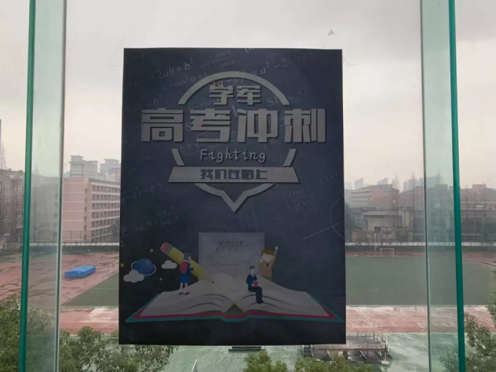 52.6万人报名，今年浙江首场“高考”下周一开考！学考选考有这些新调整